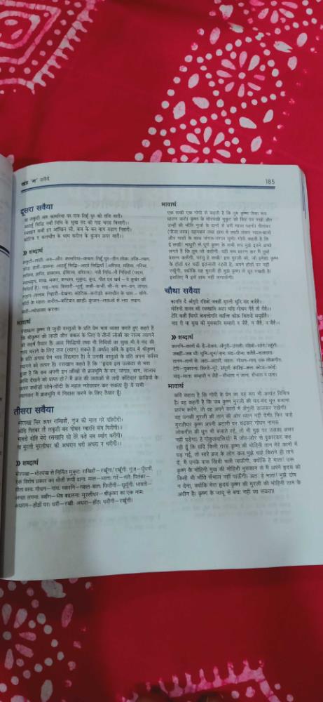 Saveyee In Hindi Chapter All 4 Paragraph Meaning Edurev Class 9 Question