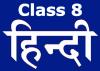 Class 8: Tips & Tricks, Subjects, Timetable, Study Material, Practice Tests Notes - Class 8