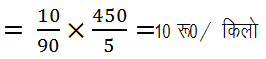 प्रतिशत (Percentage) (Part -1) - Quantitative Aptitude Quant Notes | EduRev