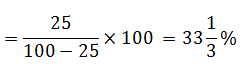 प्रतिशत (Percentage) (Part -1) - Quantitative Aptitude Quant Notes | EduRev