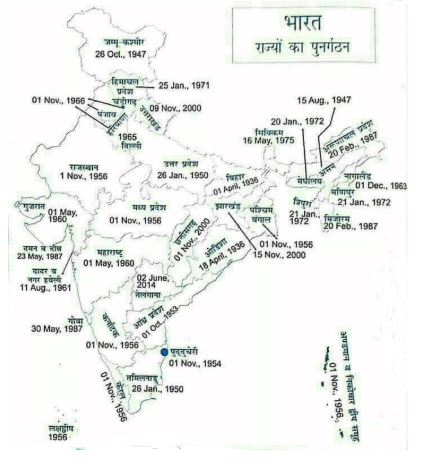 संविधान निर्माण, संघ का राज्य क्षेत्र, - संशोधन नोटस, भारतीय राजव्यवस्था UPSC Notes | EduRev