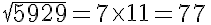 RD Sharma Solutions for Class 8 Math Chapter 3 - Squares and Square Roots (Part-3) Class 8 Notes | EduRev