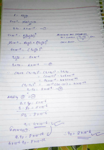 Two Identical Spheres Having Positive Charges Are Placed 3 M Apart Images, Photos, Reviews