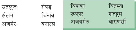 NCERT Solutions: हिमालय की बेटियां - Notes | Study Hindi (Vasant II) Class 7 - Class 7
