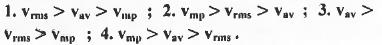 Past Year Questions: Theory of Gases IIT JAM Notes | EduRev