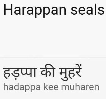 What Is Meaning Of Seals In Hindi That Are Found In Harappan Cities Related Art And Civilisation In Indus Valley Civilisation Edurev Upsc Question